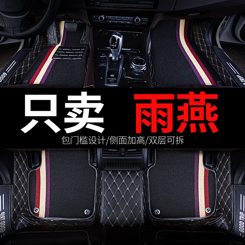 适用长安铃木雨燕车专用全包全大包围汽车脚垫老款手动挡地垫改装