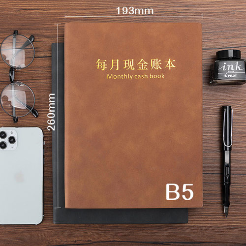 记账本每月现金日记账本明细账记账本店铺商用进出账流水账多功能