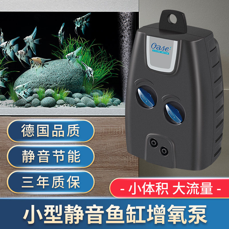 欧亚瑟鱼缸氧气泵增氧泵水族箱草缸充氧器打氧气机小型家用静音氧