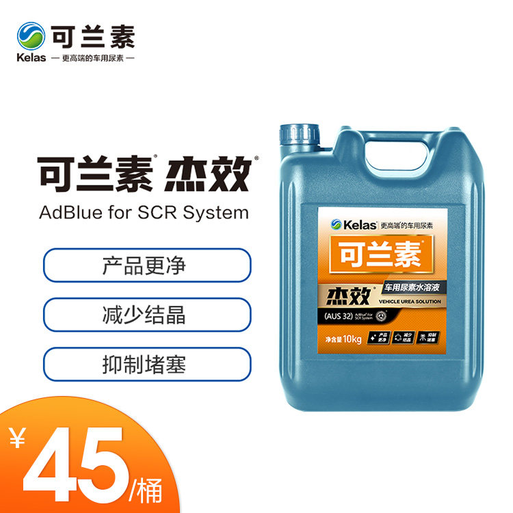 龙蟠 可兰素车用尿素溶液20桶 柴油车专用尾气净化剂 国V国排放