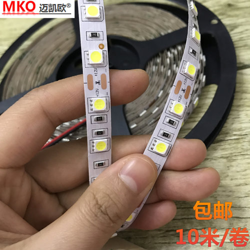 led灯带12v5050贴片低压室内高亮可粘贴展示柜吊顶车用照明软灯条