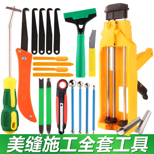 美缝专用工具套装全套瓷砖地砖填缝剂清缝神器手动胶枪铲刀箱勾缝