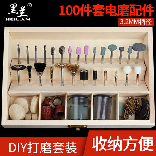 电磨机配件套装 配件收纳木盒套件 100PCS 家用木头金属用
