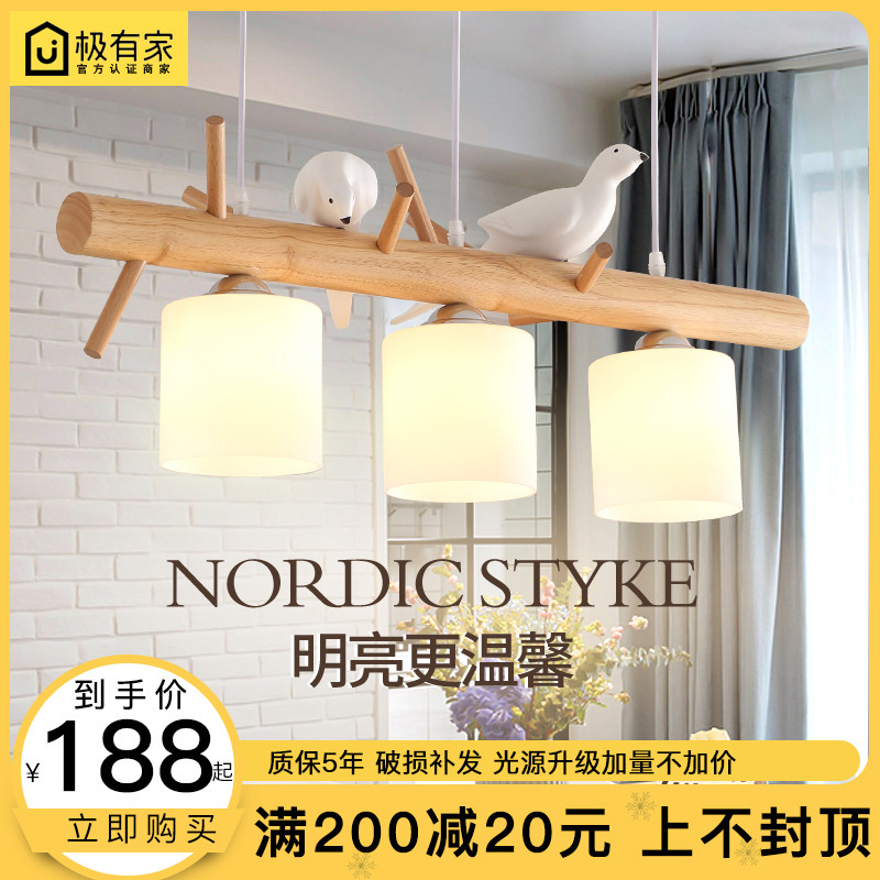北欧餐厅吊灯创意个性小鸟灯日式饭厅三头餐桌卧室实木吧台灯具