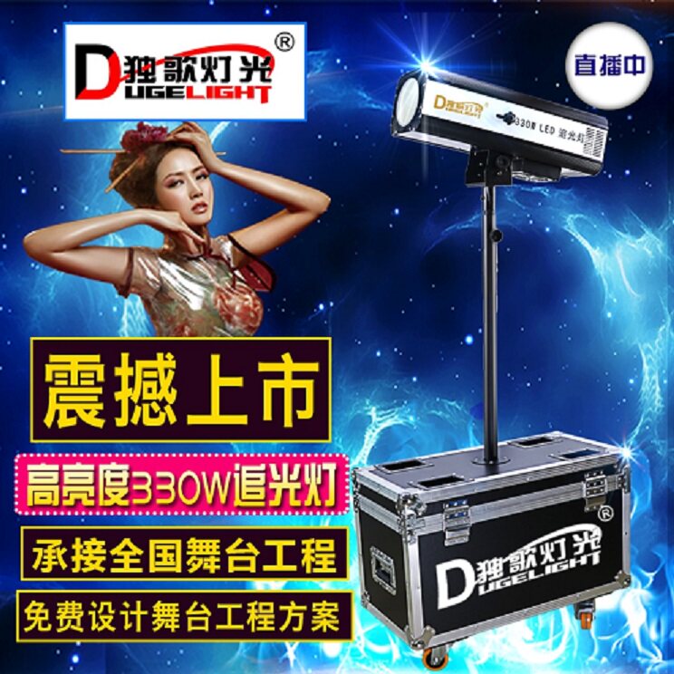 舞台灯光led330W光束追光灯迷你LED酒吧氛围230W婚庆演出追光灯