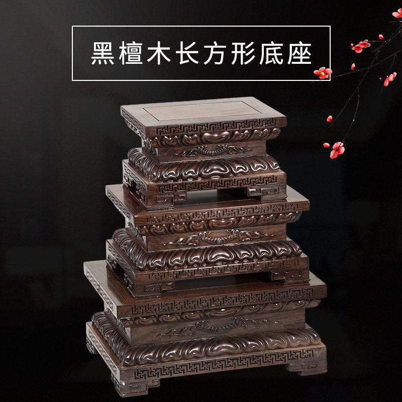 黑檀木长方形观音莲花底座实木雕刻工艺品摆件奇石头花盆佛像木托