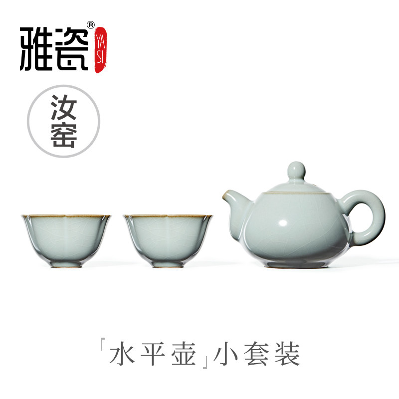 雅瓷 汝窑水平壶一壶二杯 茶具冰裂两杯小套装单人泡茶功夫茶茶具