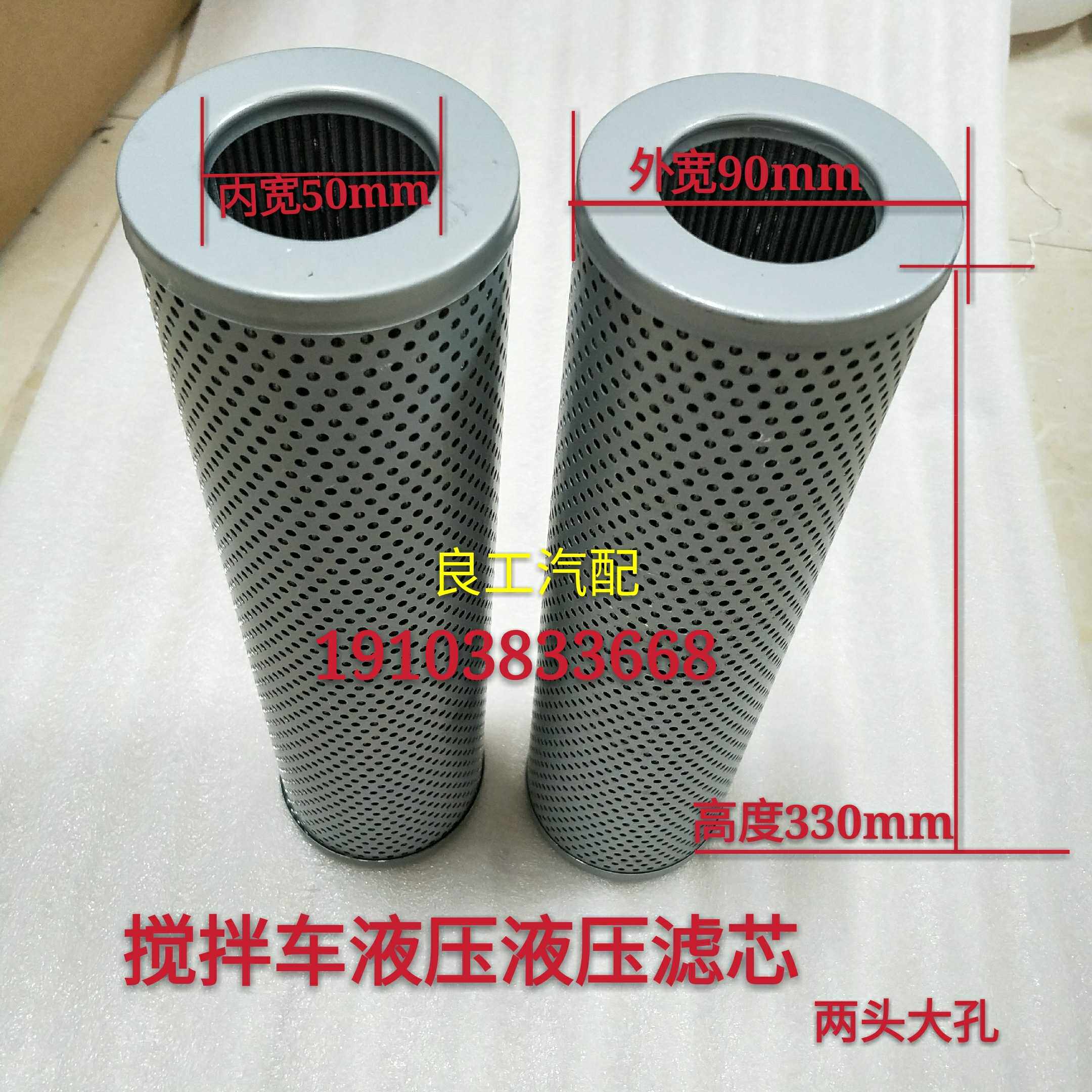 搅拌车配件混凝土罐车液压油散热器滤芯液压油箱滤芯三一华菱豪沃