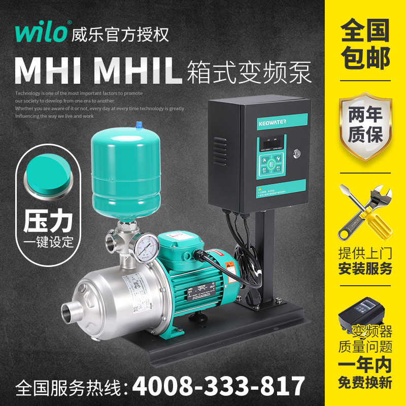 德国威乐MHI803变频增压泵 家用大功率不锈钢加压泵