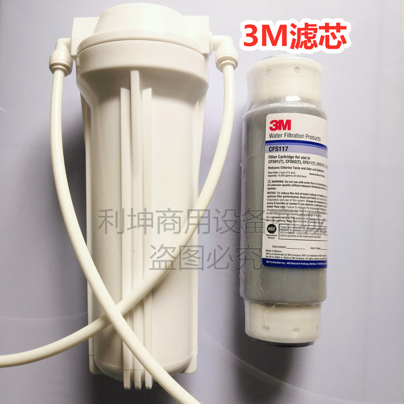 水过滤器净水器3M滤芯可乐机制冰机咖啡机开水机通用配件