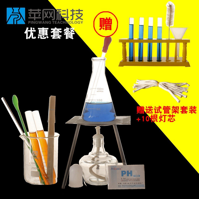 化学实验器材加厚酒精灯加热套装烧杯试管烧瓶药勺玻璃滴管玻璃棒图片