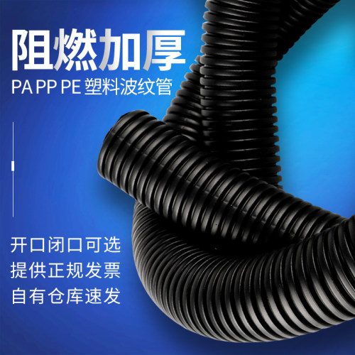 塑料波纹管PP尼龙PA防水阻燃绝缘穿线软管电线电缆套管PE波纹管