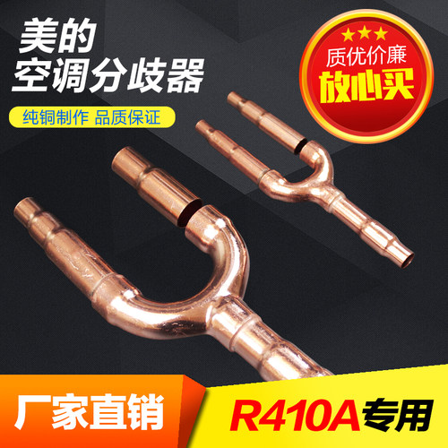 中央空调分支器分歧管 01C02C03C04C05C空调配件分支管焊接分