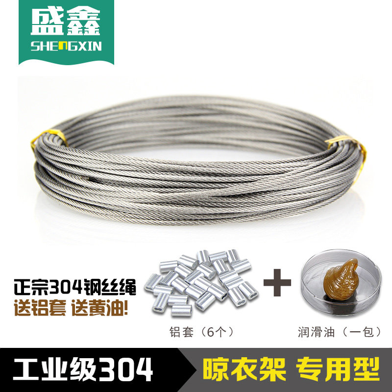 好太太晾衣架不锈钢丝晒衣架升降衣架钢丝绳更换手摇晒衣架钢丝绳图片