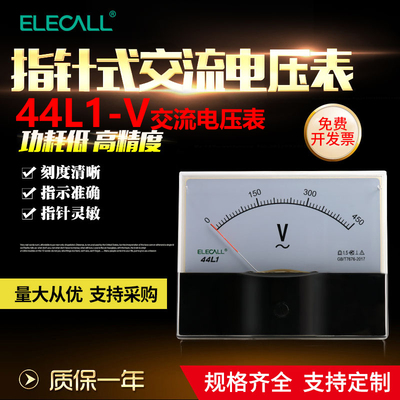 伊莱科交流电压表44L1-V指针安装式小型工业伏特表机械表头1~600V