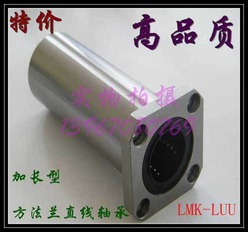 加长方法兰直线轴承LMK6LUU 光轴8 导轨10 12 16 20 25 30 40 50