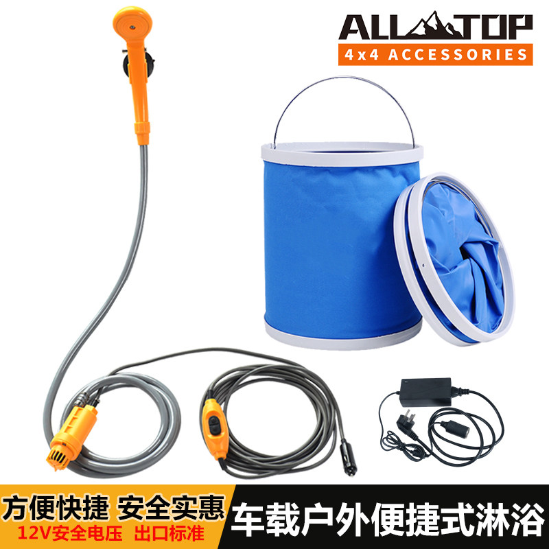 车载淋浴器便携式野外沐浴器12V户外露营洗澡器冲凉器车用洗车机