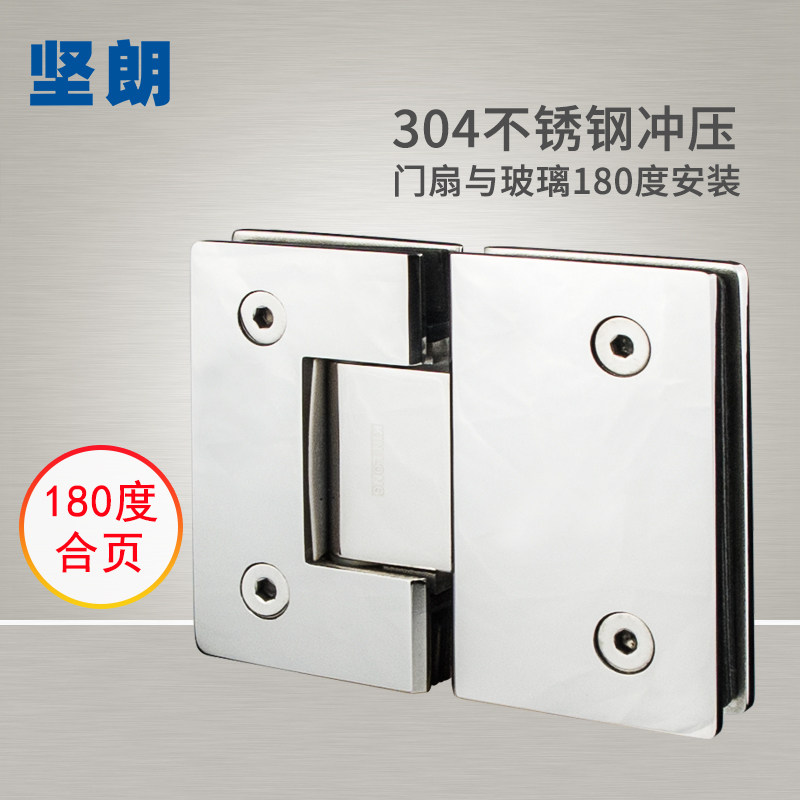 304不锈钢玻璃门合页 180度浴室夹配件 亚光镜光选坚朗KIN LONG品