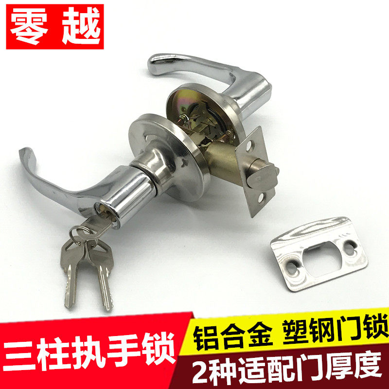 三柱式执手房门锁卫生间门锁铝合金门锁塑钢门锁三杆式厨房球形锁