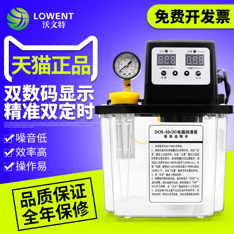 数控机床全自动润滑油泵齿轮电磁加油泵电动润滑泵220V车床注油器