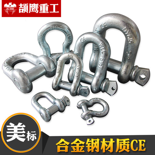卡环卡扣美标弓形吊钩D型卸扣高强度U型吊耳安全吊装配件起重工具