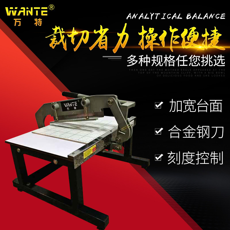 万特布样裁切机 400MM直刀型皮革手工裁切机 小型布料裁切刀片
