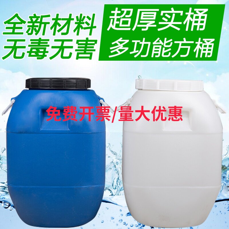 50L食品级塑胶桶加厚酵素发酵桶 耐压白色大容量储水桶