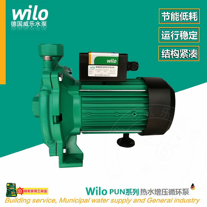 德国威乐PUN系列商用静音水泵 热水加压泵家用增压泵