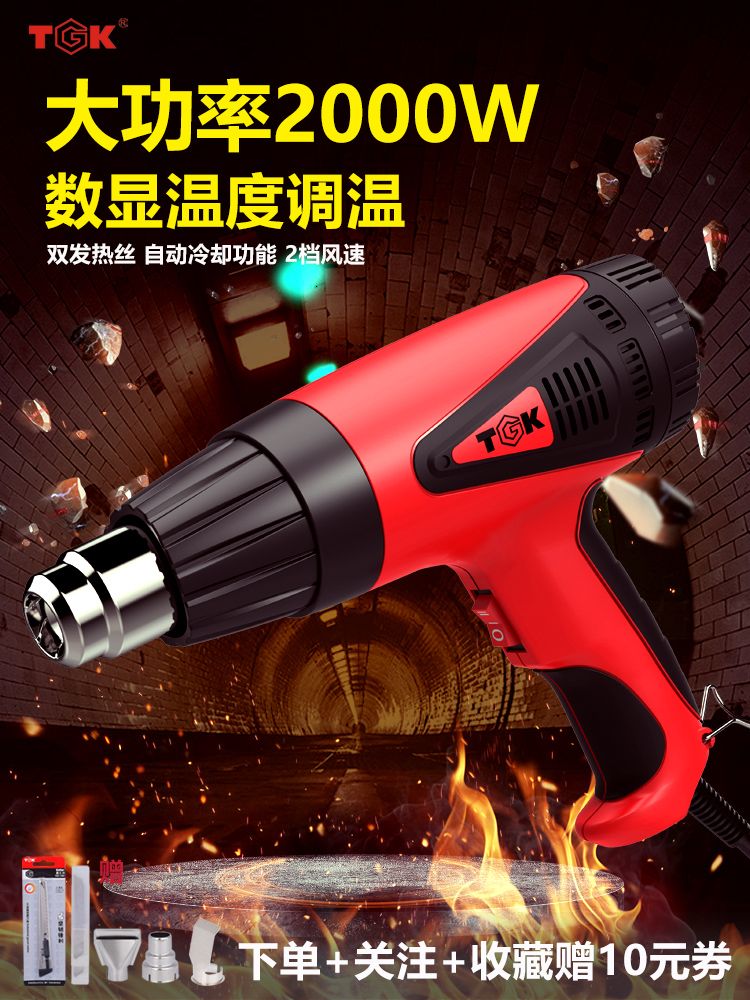 TGK 工业热风枪塑料焊接枪数显大功率电热枪热缩烘枪汽车贴膜烤枪图片