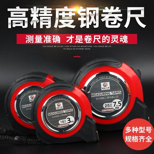 不锈钢卷尺高精度测距加厚加硬自锁3米5米包胶软尺防割手尺子家用