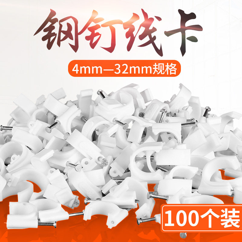 电线固定墙面固线钢钉 多尺寸圆形ZMXK-58D网线卡子