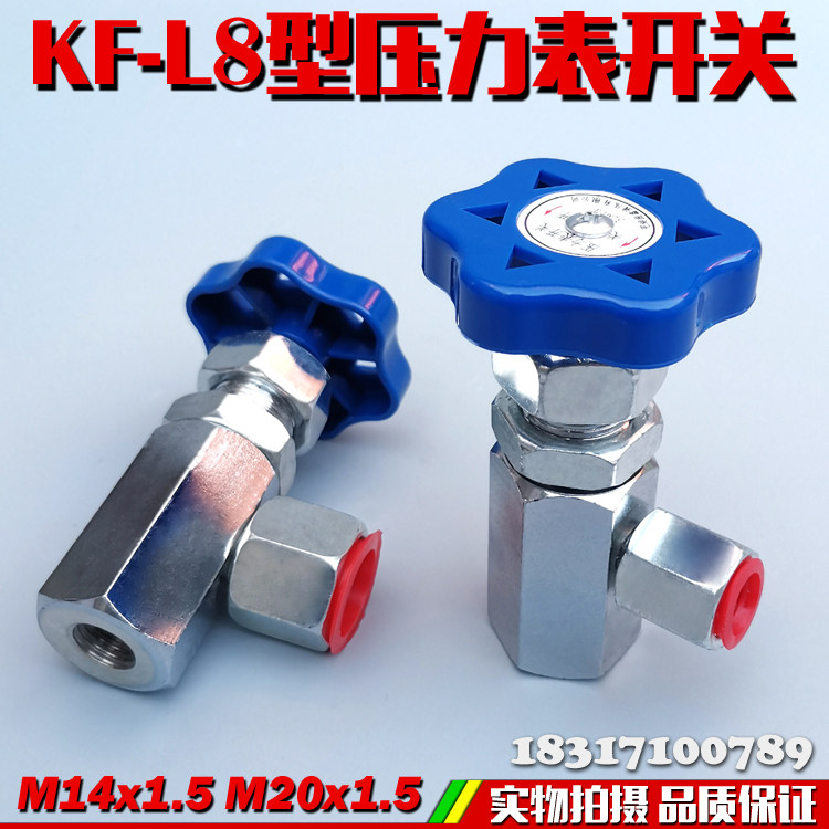 压力表开关KF-L8/14E KF-L8/20E 液压仪表阀门M14*1.5 M20*1.5图片