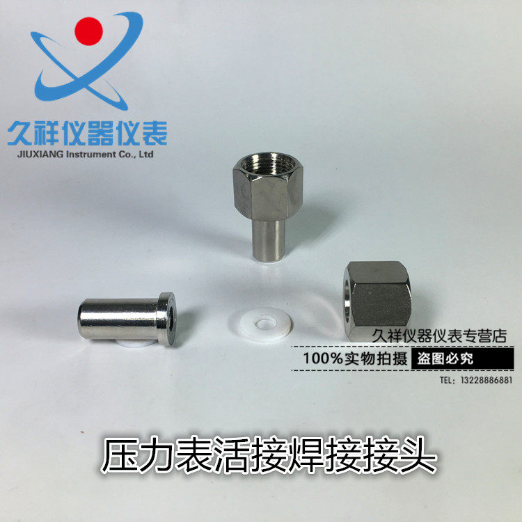 正宗304不锈钢接头/不锈钢压力表活接头/压力表焊接接头M20*1.5图片