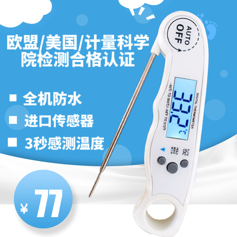 婴儿家用水温计测水温高精度中心烘焙电子奶粉精准防水数显温度计