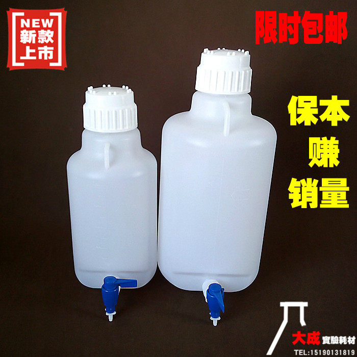 加厚HDPE塑料水桶 5L蒸馏水下口瓶 10L 20L大容量储水桶 大成品牌