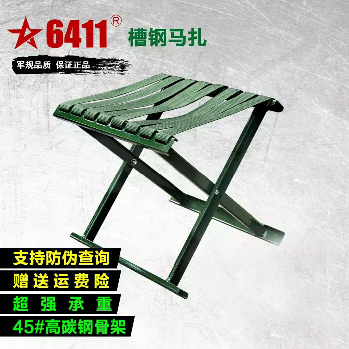 正品6411军规小马扎户外便携折叠椅子钓鱼凳子休闲沙滩椅纯钢耐重图片