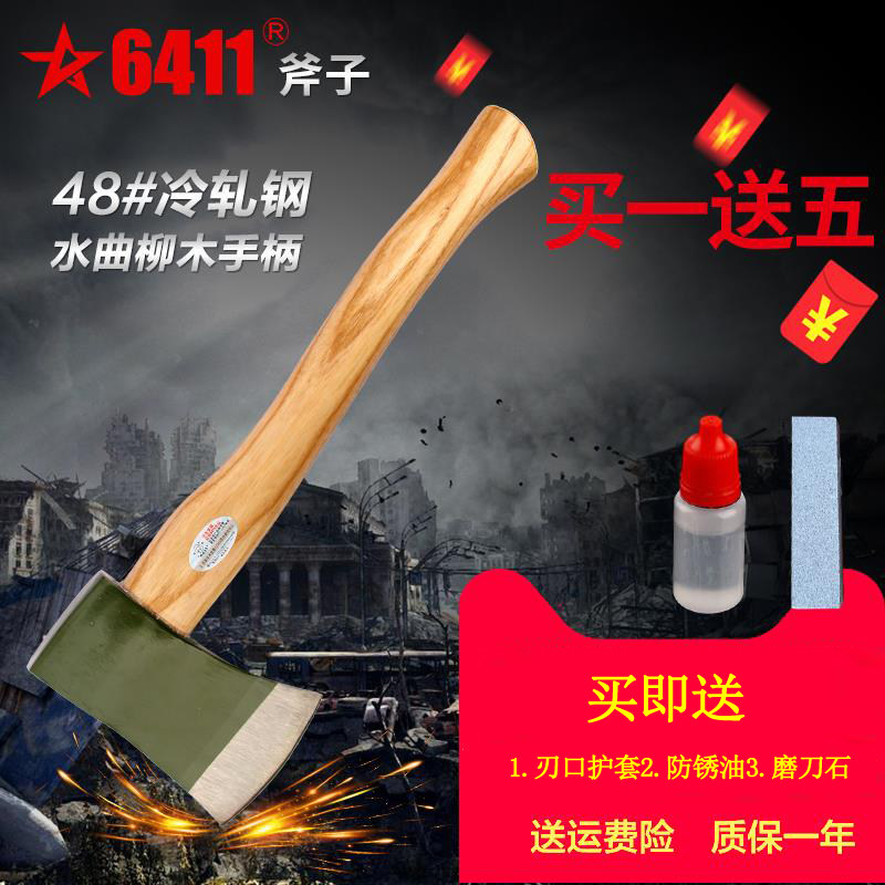 正品6411锰钢手斧户外斧子兵工斧战斧消防斧头野营把斧木工斧军斧