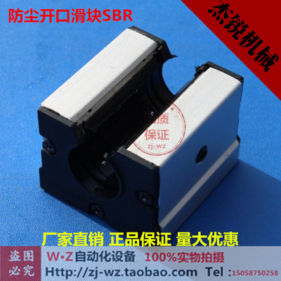 圆柱直线滑动导轨防尘滑块轴承SBR16 20 25 30UU木工 雕刻机 促销