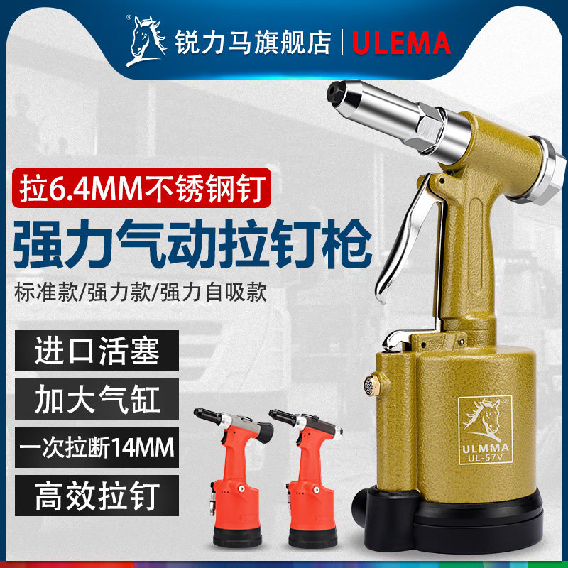 气动拉钉枪拉铆枪抽芯铆钉枪工业级不锈钢铆钉钳液压三爪拉铆钉机