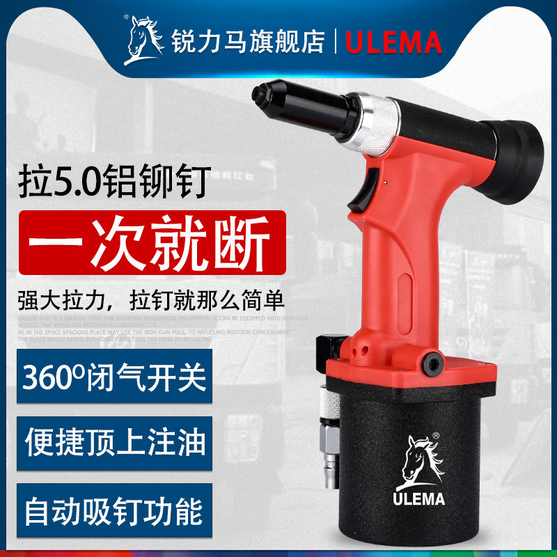 ULEMA全自动气动拉钉枪自吸式抽芯铆钉枪打柳丁拉铆钉抢铆接工具