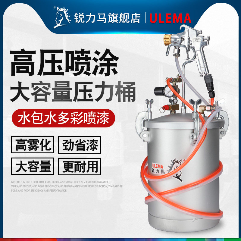 水包水多彩漆喷枪油漆大理石乳胶漆气动喷涂机涂料包砂喷抢储水压