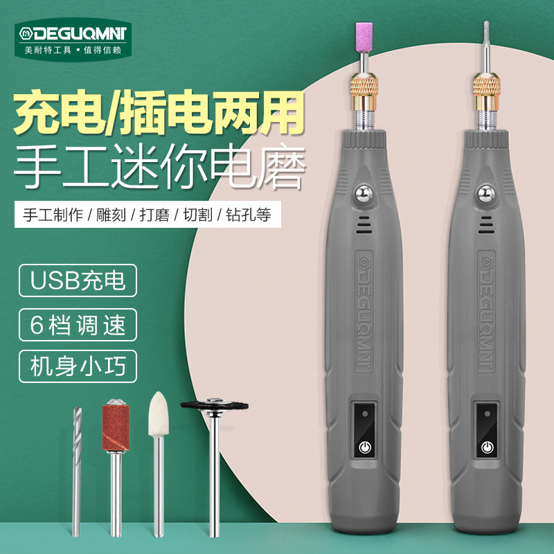 无线锂电电磨机充插两用 手持式电动工具三档调速 木雕玉石雕刻笔