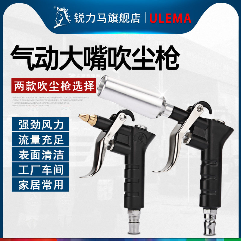 气动吹尘枪气枪高压吹风枪加长铜嘴大流量空压机除尘枪气泵吹风机