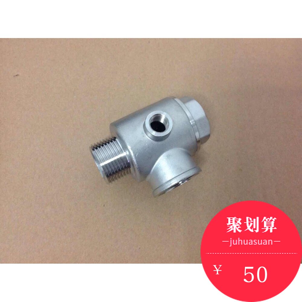 五通阀/不锈钢五通止回阀/DN25/DN32/DN40/DN50/变频水泵配件/304