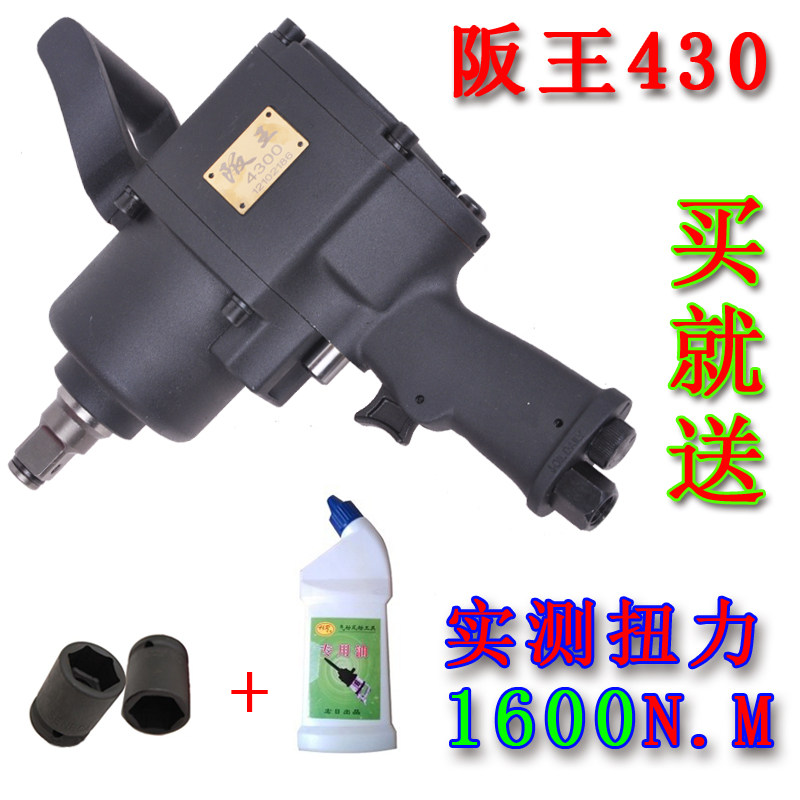 汽修工具3/4寸1寸气动扳手风炮机日本气动工具轮胎扳手套筒套装
