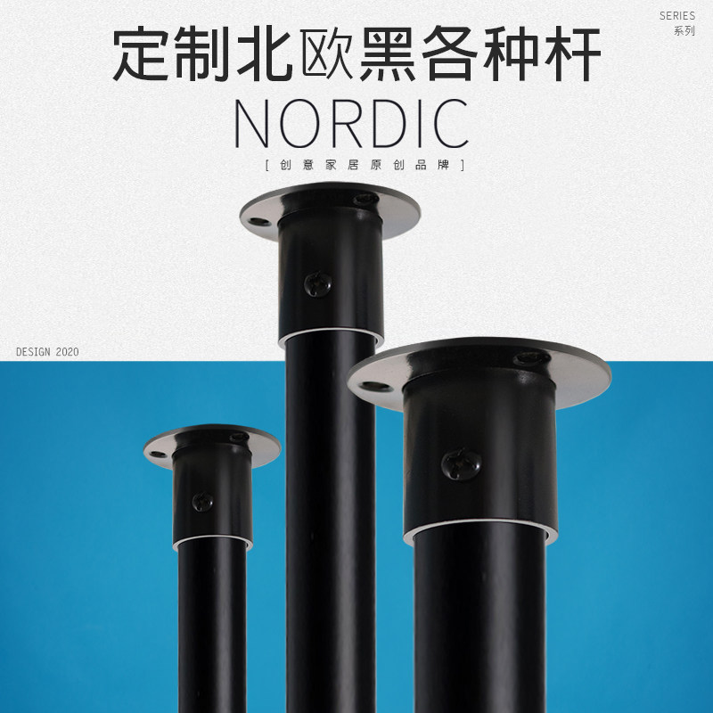 固信定制挂衣杆不锈钢管 阳台晾衣杆 衣柜挂杆衣架杆浴帘杆北欧黑图片