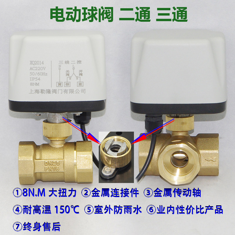 电动二通阀球阀空调通风机盘管控制阀DN20 25 32 40 50DC24V12V22