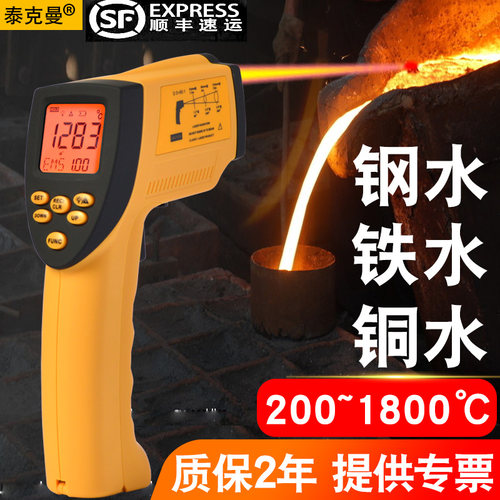 泰克曼TM950D高温红外线测温仪铁水钢水测温枪 熔炼测温仪TM980D