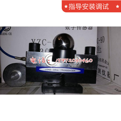 haice YZC-9D数字桥式称重传感器电子80吨地磅120吨0-300t通用