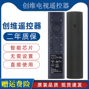 原装创维电视语音遥控器YK-8600J 50Q6A 55Q6A 58Q6A 65Q6A 75A7